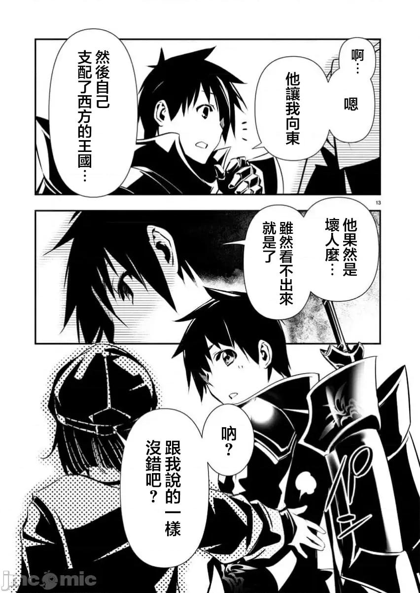 異世界Green 異世界NTR 第54話 第13页