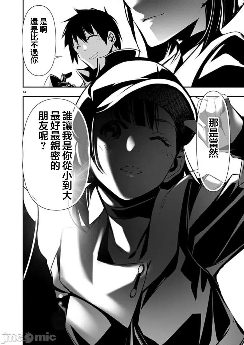 異世界Green 異世界NTR 第54話 第14页
