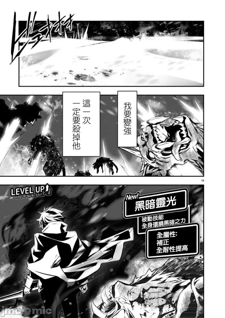 異世界Green 異世界NTR 第54話 第15页