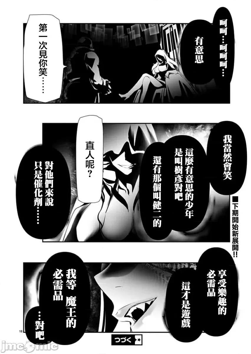 異世界Green 異世界NTR 第54話 第18页