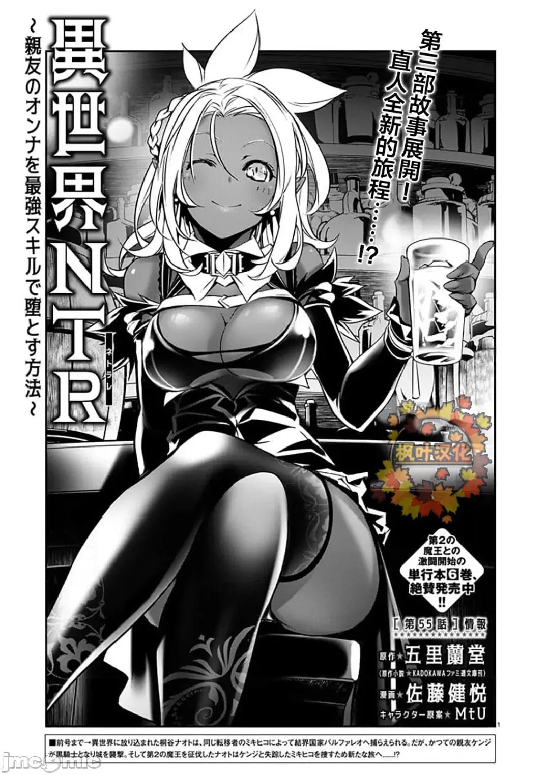 異世界Green 異世界NTR 55 第1页