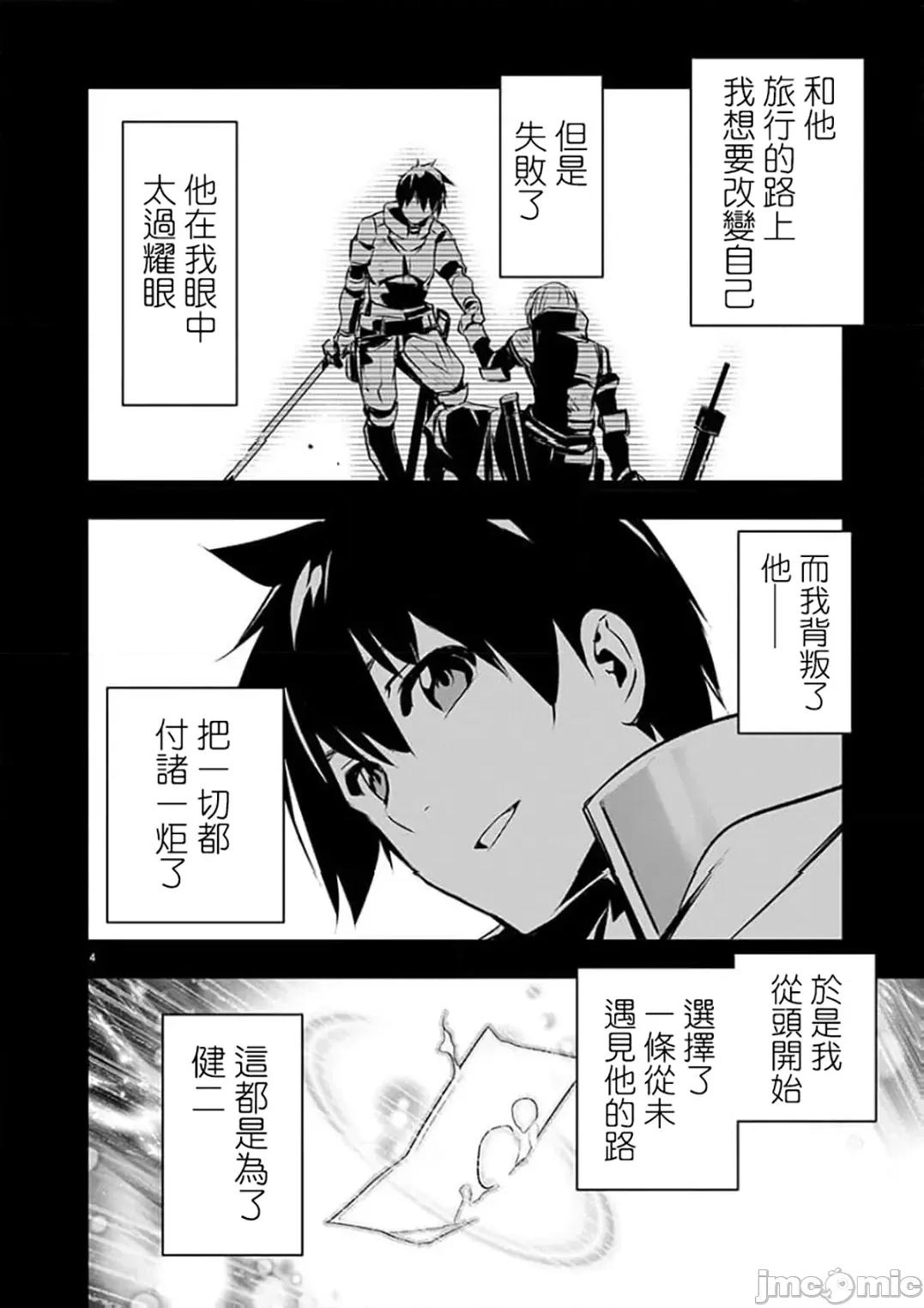 異世界Green 異世界NTR 55 第4页
