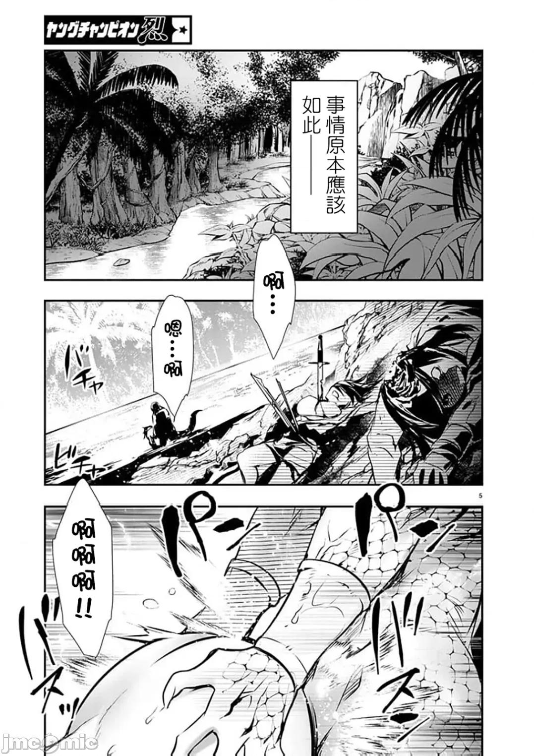 異世界Green 異世界NTR 55 第5页