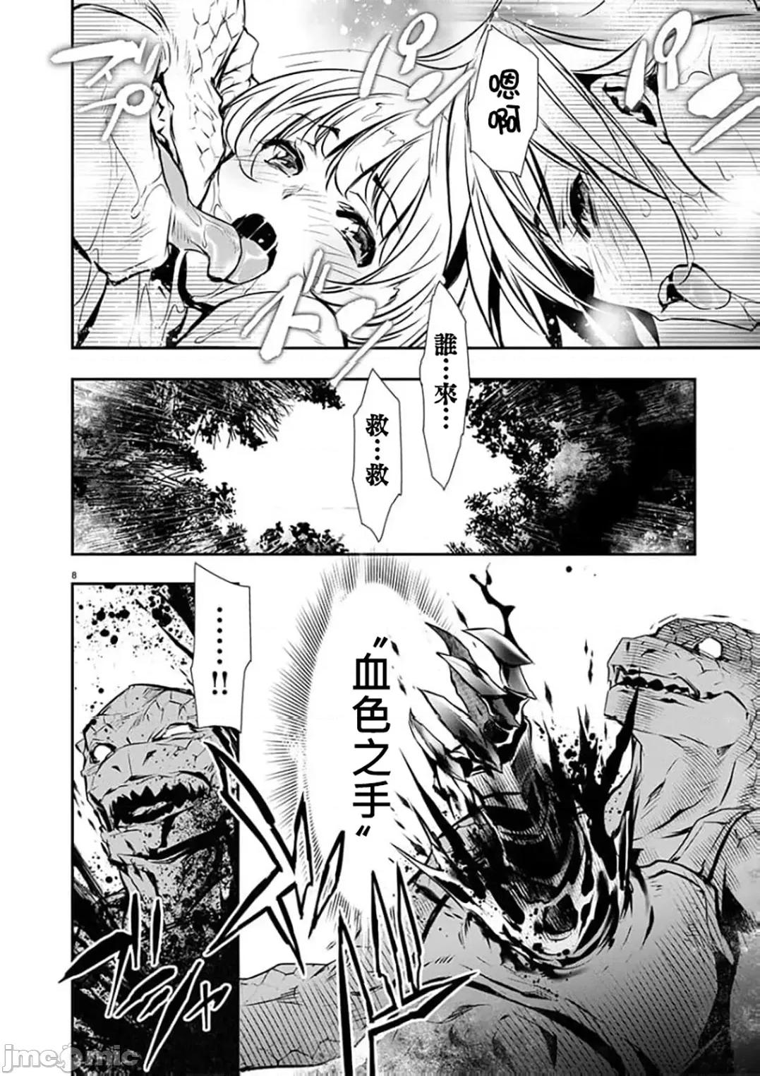 異世界Green 異世界NTR 55 第8页