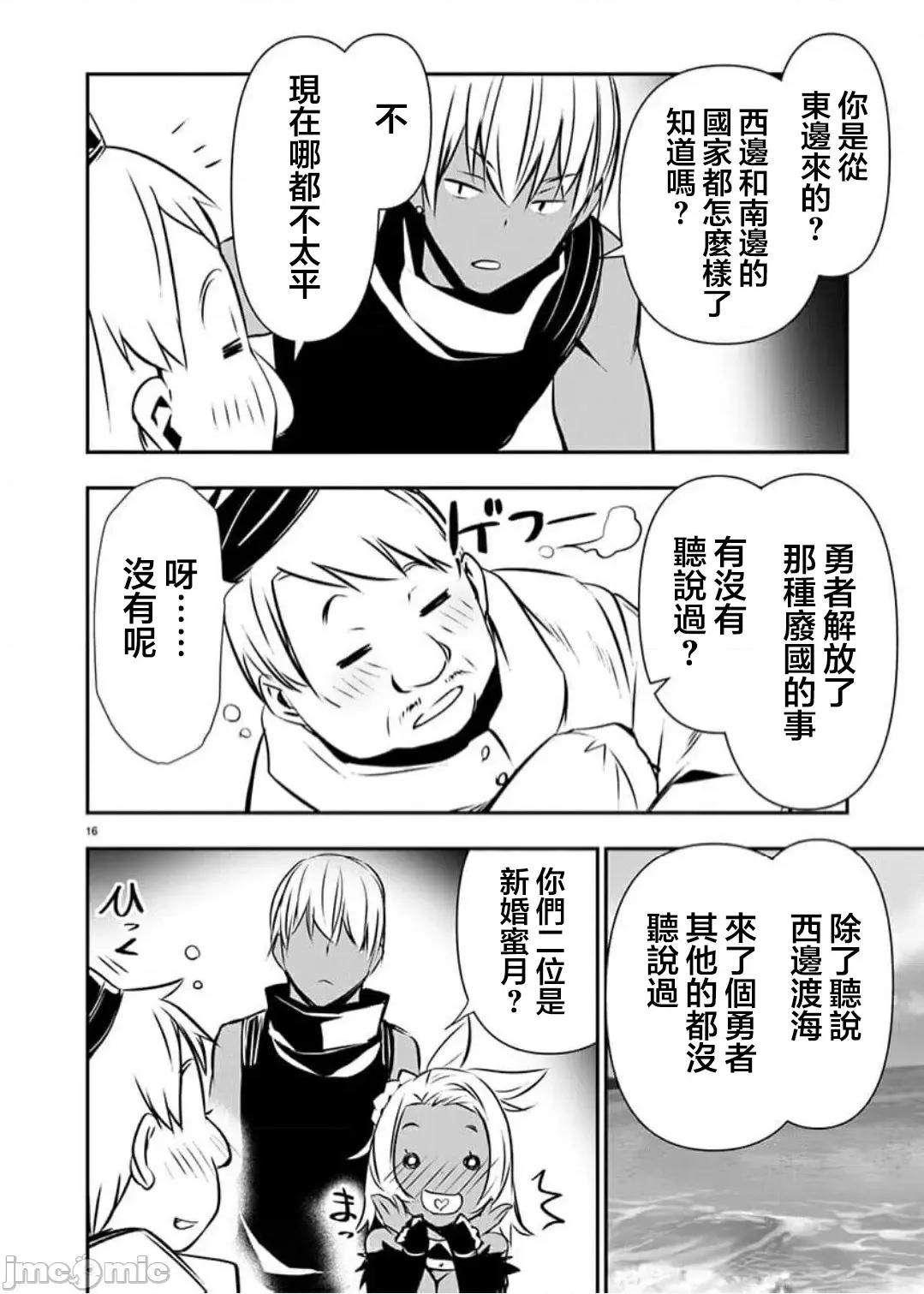 異世界Green 異世界NTR 55 第16页