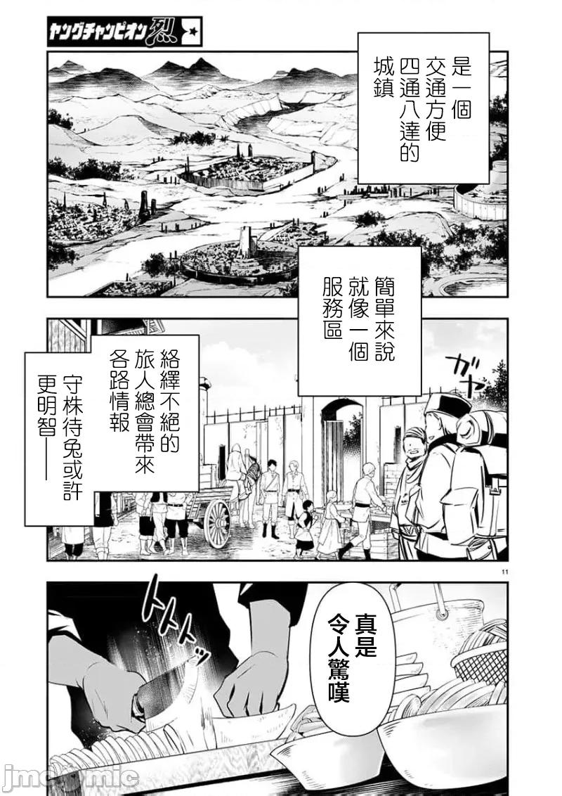 異世界Green 異世界NTR 第56 第11页