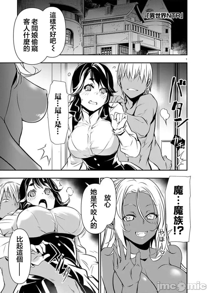 異世界Green 異世界NTR 58 第1页