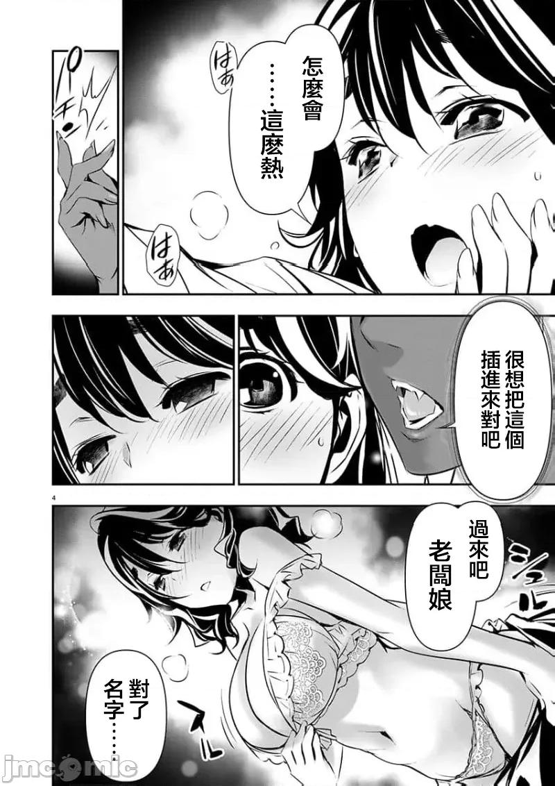 異世界Green 異世界NTR 58 第4页