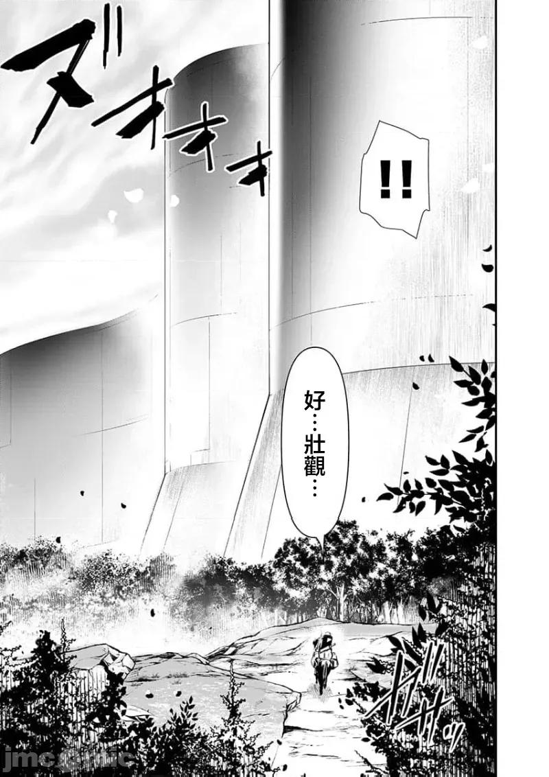 異世界Green 異世界NTR 58 第13页