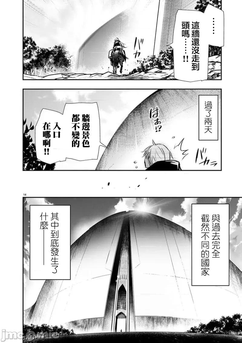異世界Green 異世界NTR 58 第14页