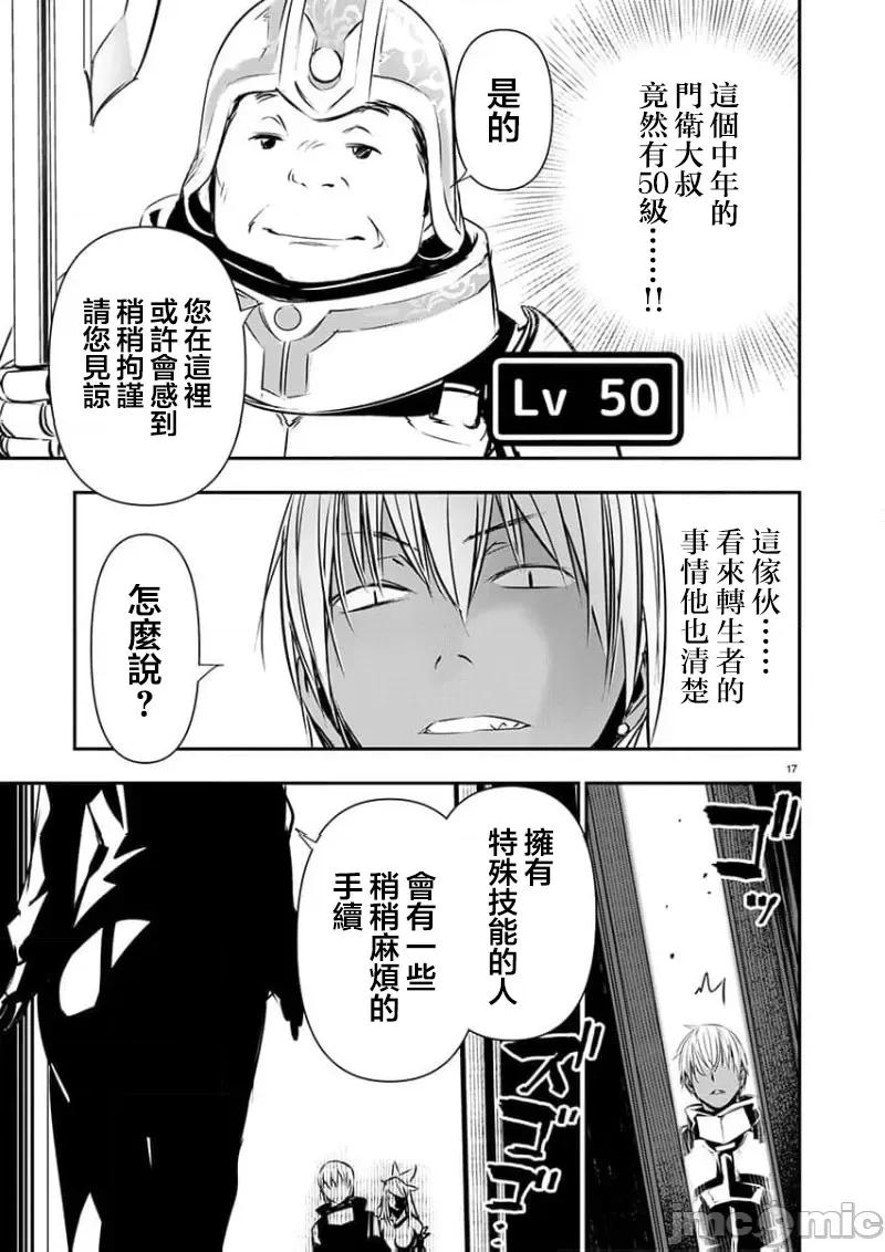 異世界Green 異世界NTR 58 第17页