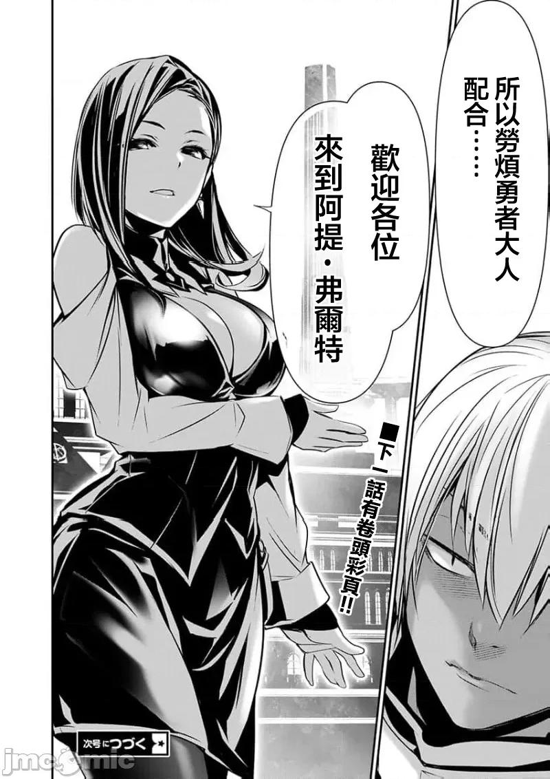 異世界Green 異世界NTR 58 第18页