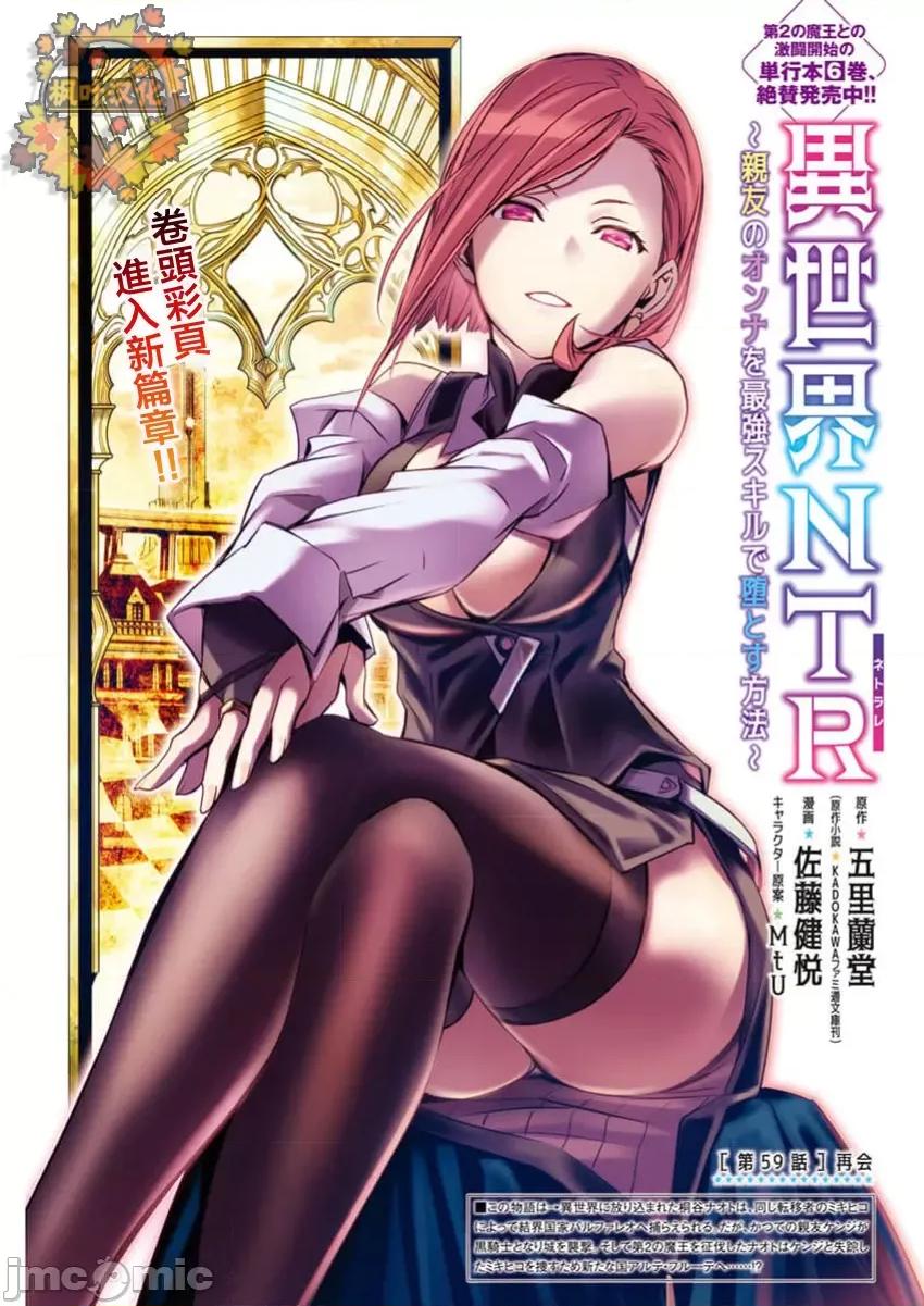 異世界Green 異世界NTR 59 第1页