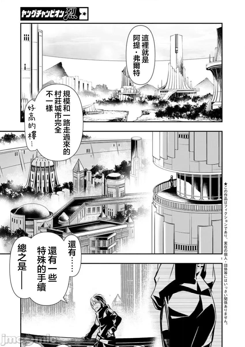 異世界Green 異世界NTR 59 第2页