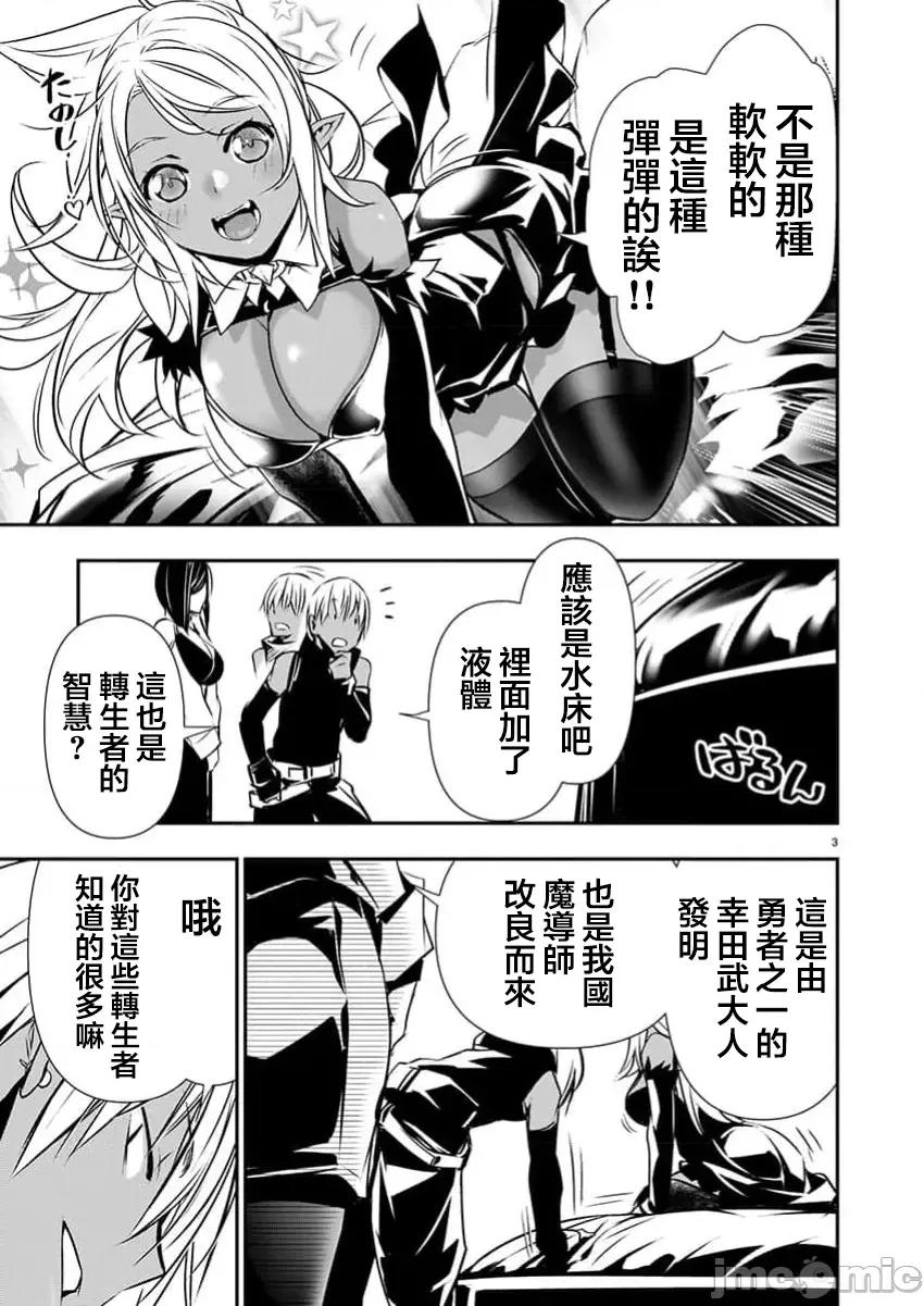異世界Green 異世界NTR 59 第4页
