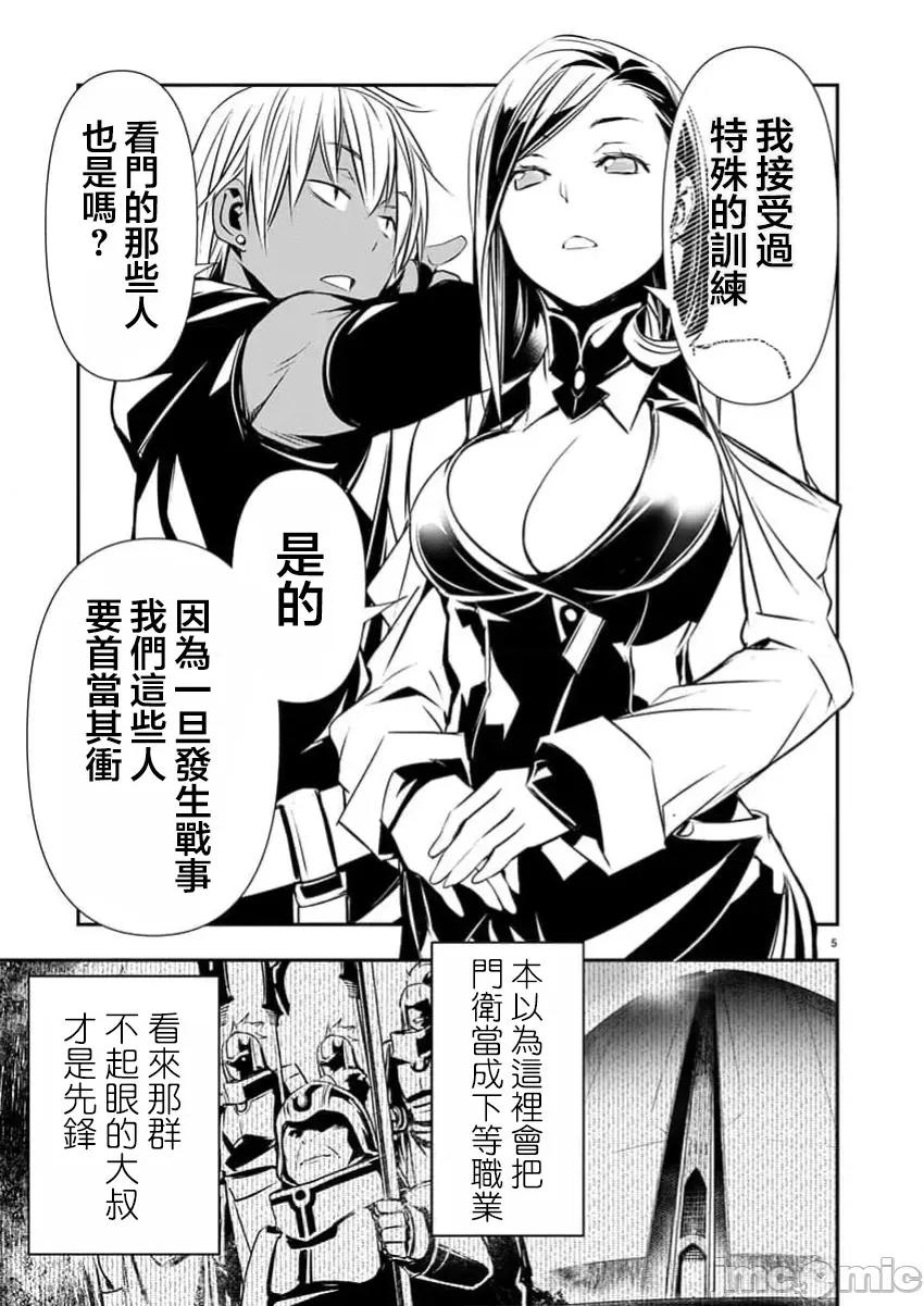 異世界Green 異世界NTR 59 第6页