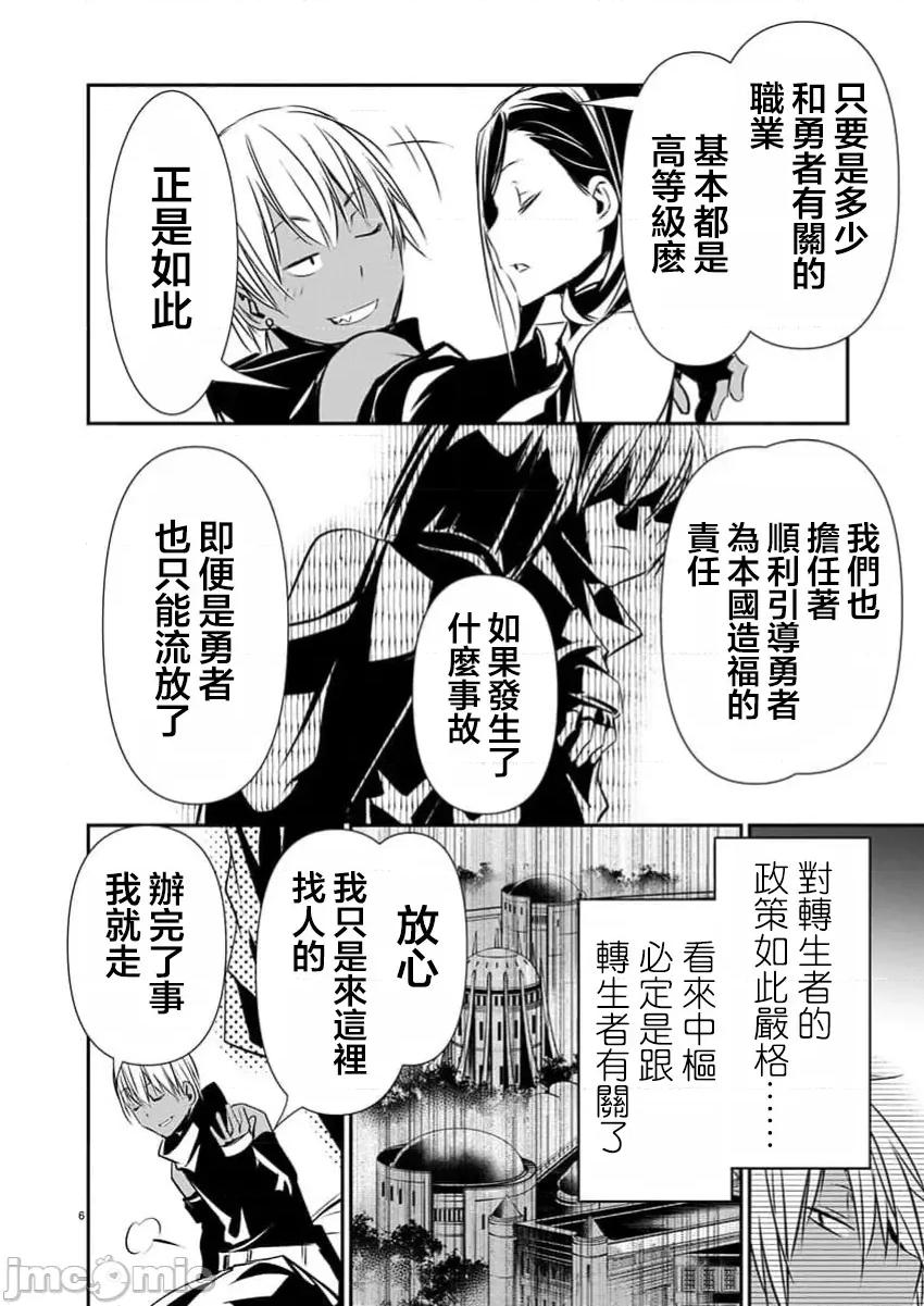 異世界Green 異世界NTR 59 第7页