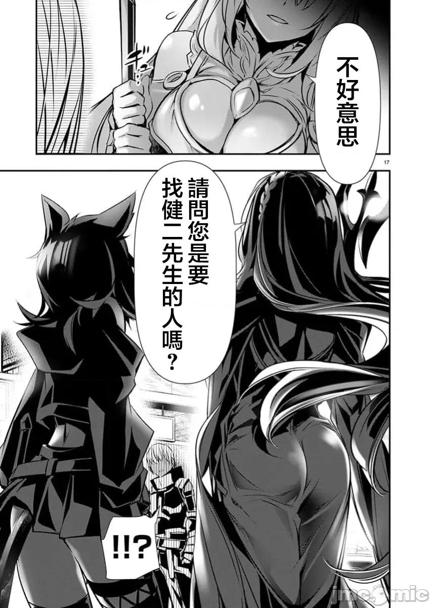 異世界Green 異世界NTR 59 第18页