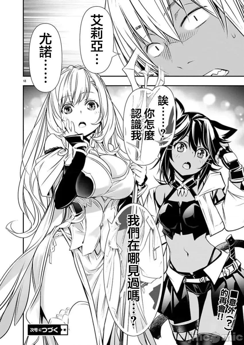 異世界Green 異世界NTR 59 第19页