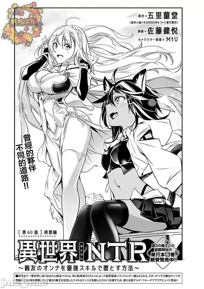 異世界Green 異世界NTR 60 第1页