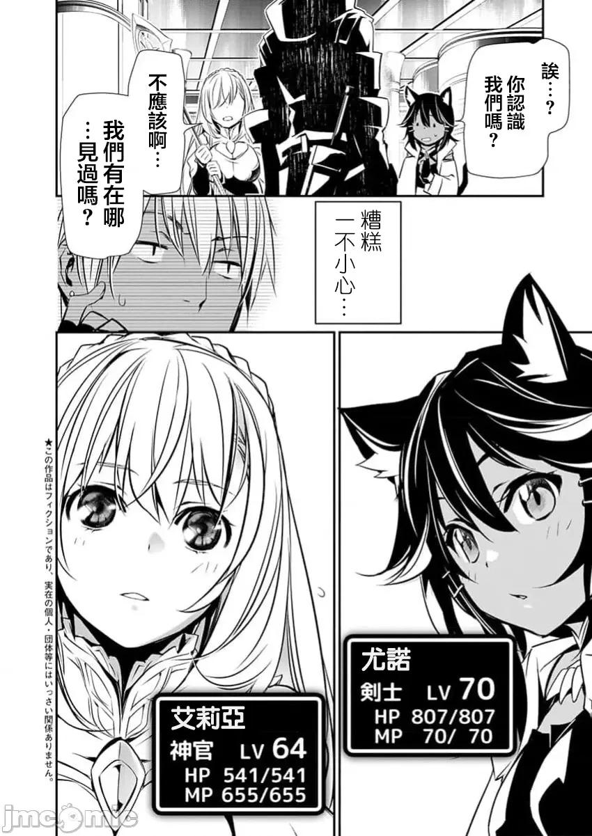 異世界Green 異世界NTR 60 第2页