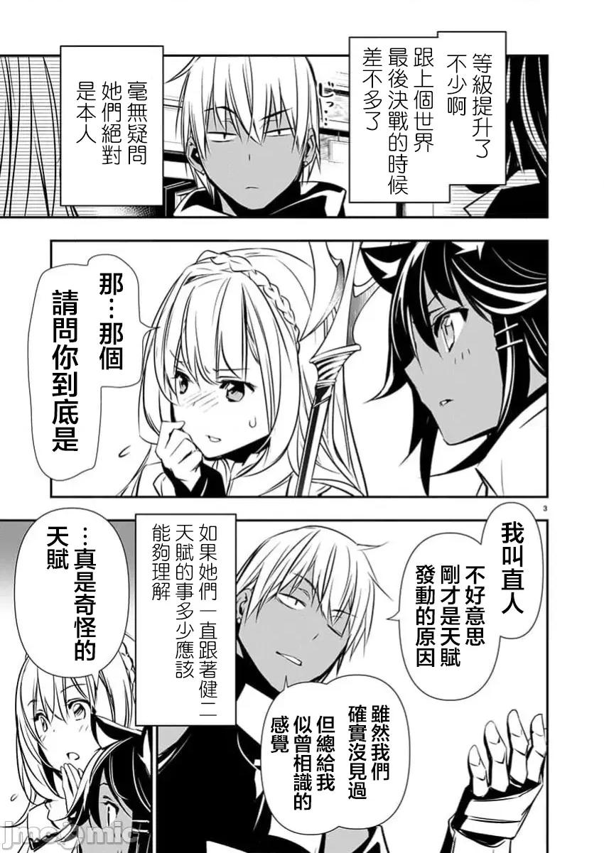 異世界Green 異世界NTR 60 第3页