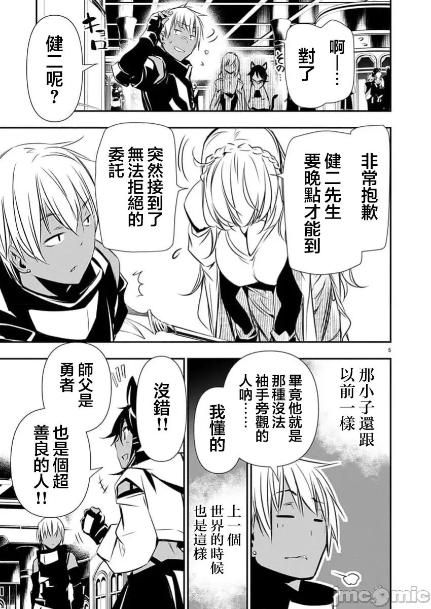 異世界Green 異世界NTR 60 第5页