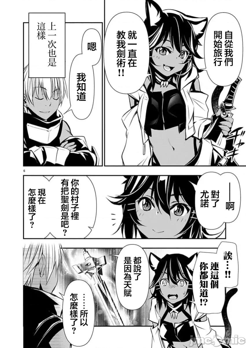 異世界Green 異世界NTR 60 第6页