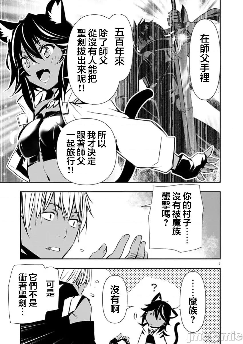 異世界Green 異世界NTR 60 第7页