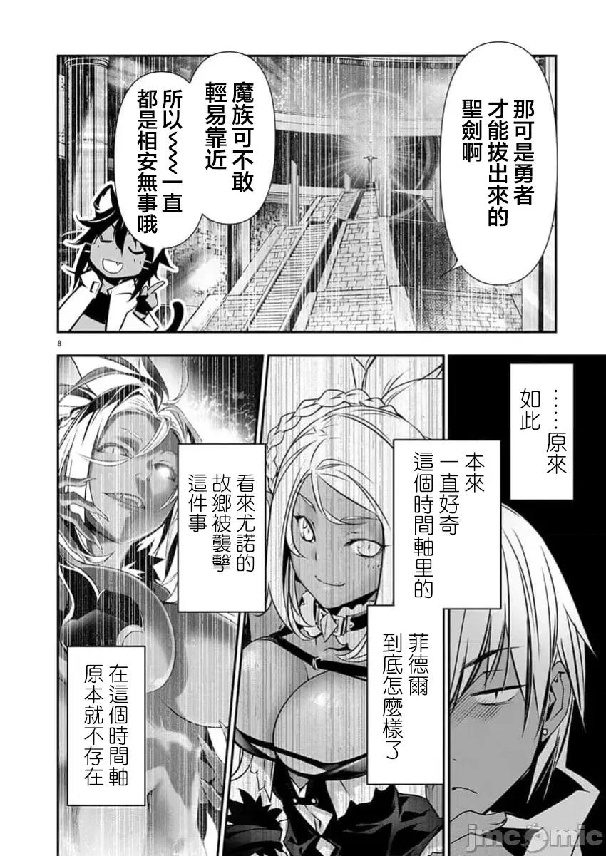 異世界Green 異世界NTR 60 第8页