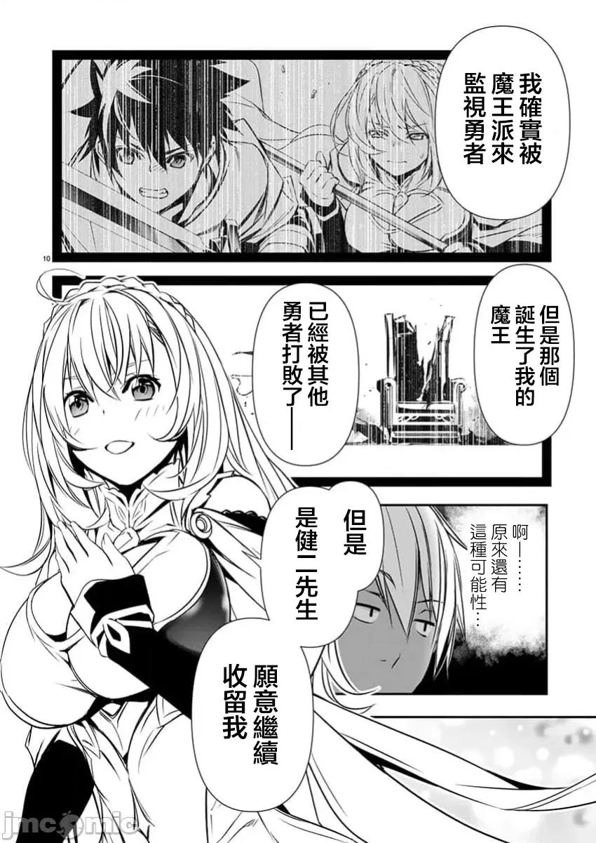 異世界Green 異世界NTR 60 第10页