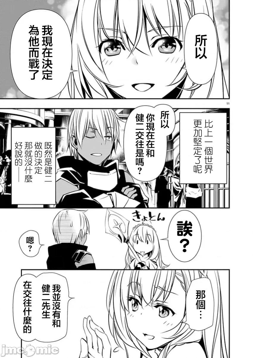 異世界Green 異世界NTR 60 第11页