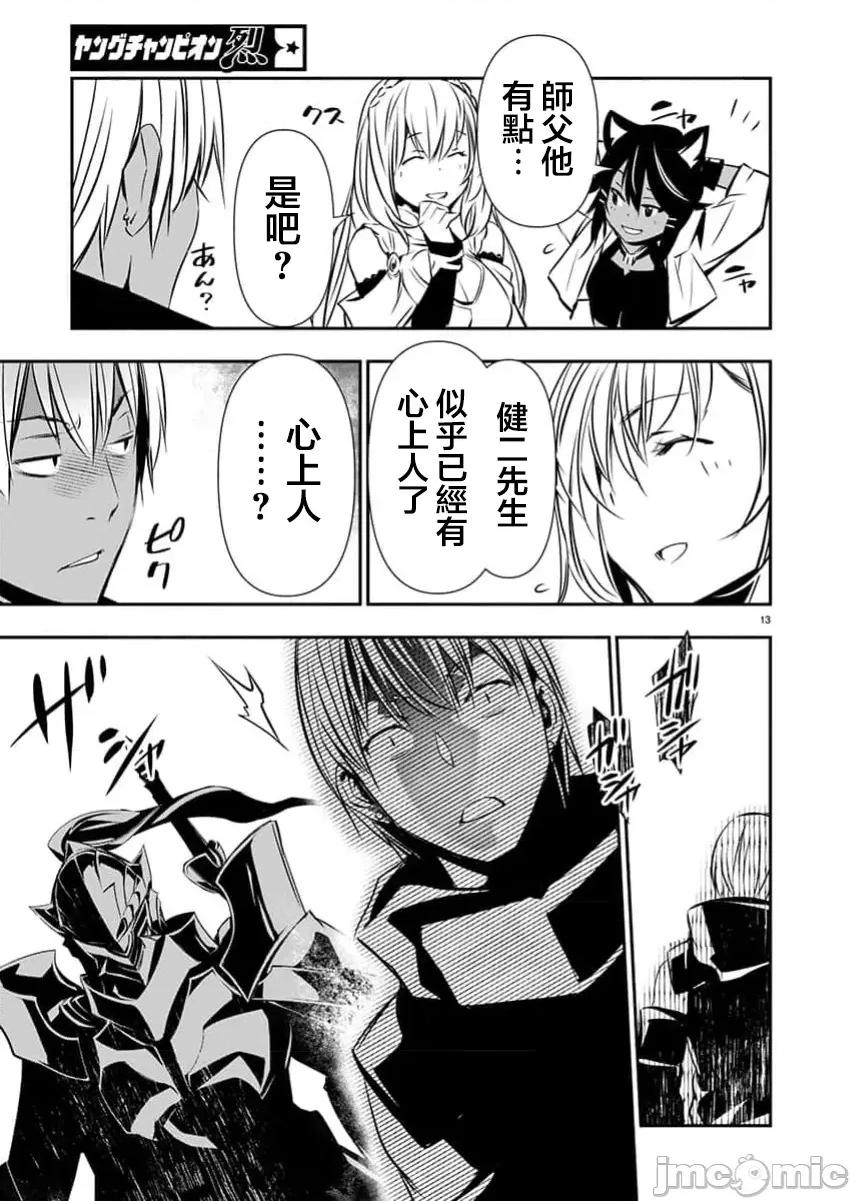 異世界Green 異世界NTR 60 第13页