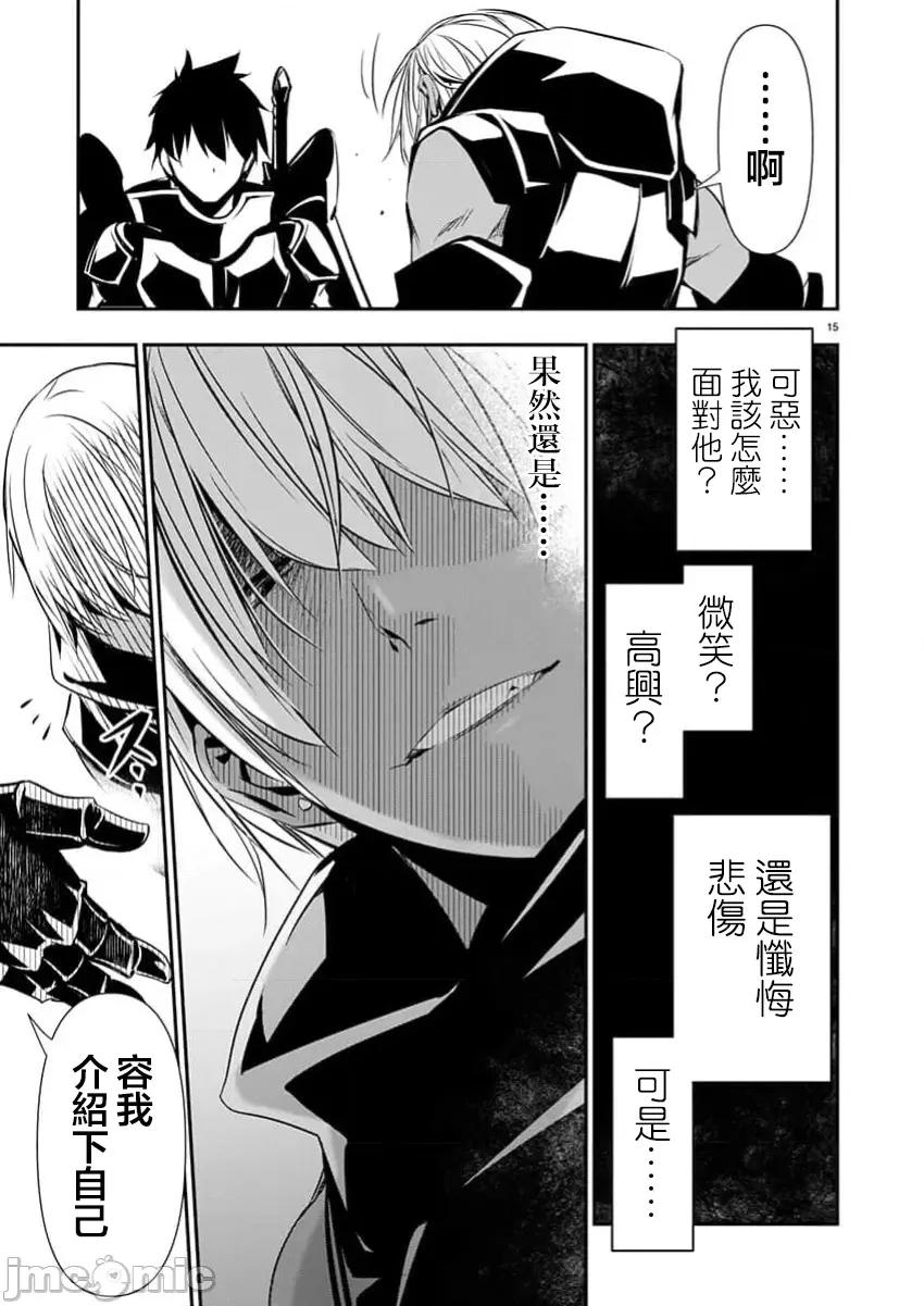 異世界Green 異世界NTR 60 第15页