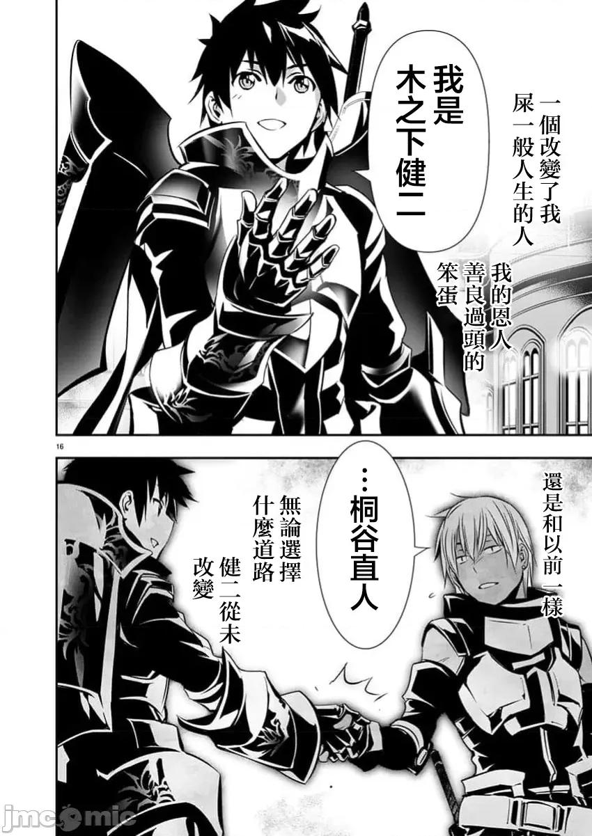 異世界Green 異世界NTR 60 第16页