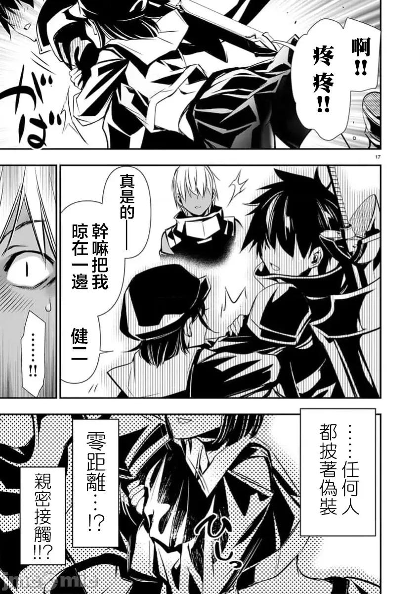 異世界Green 異世界NTR 60 第17页