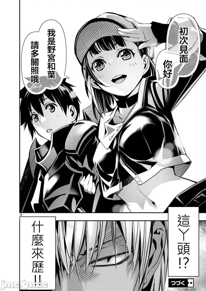 異世界Green 異世界NTR 60 第18页