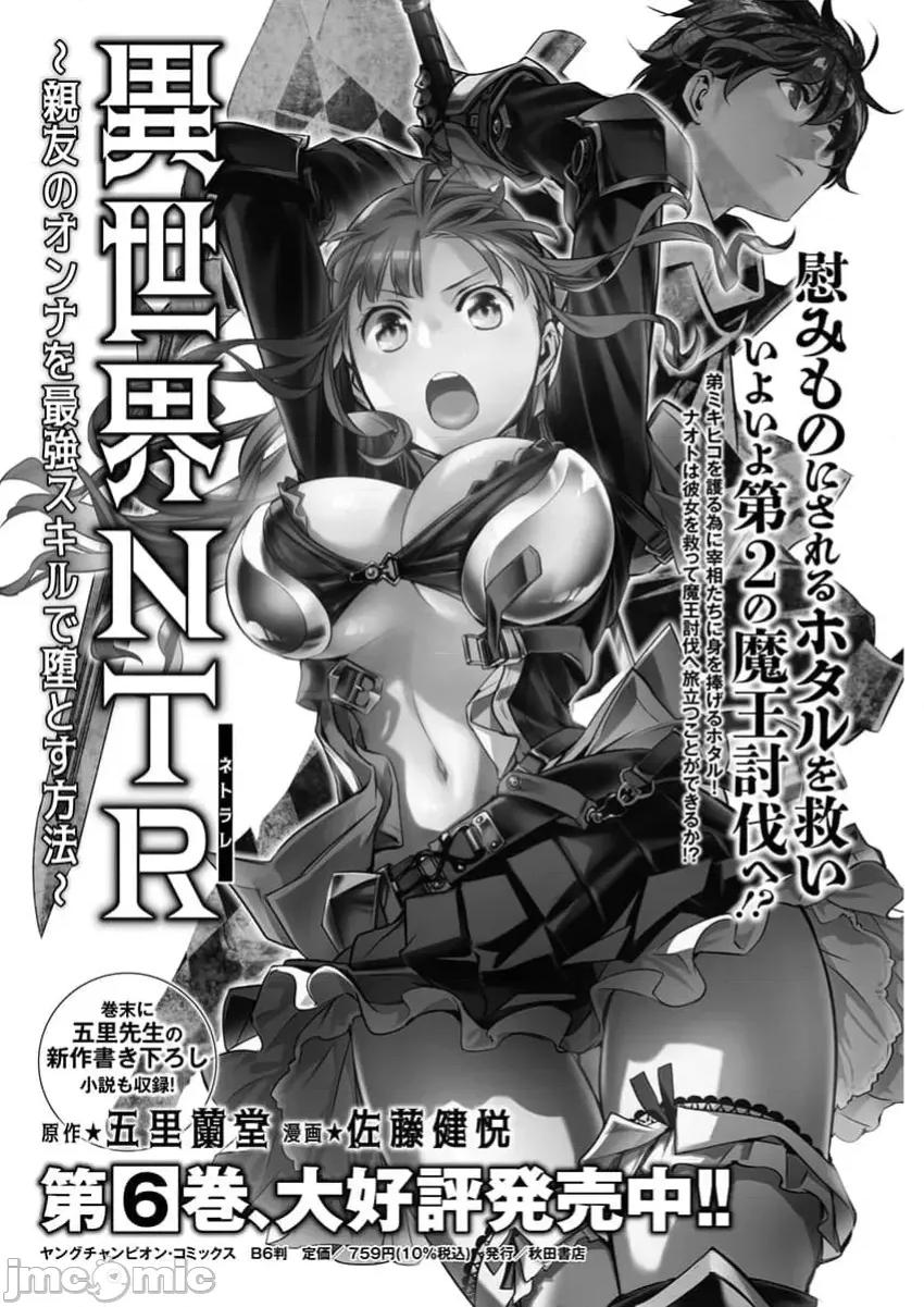 異世界Green 異世界NTR 60 第19页