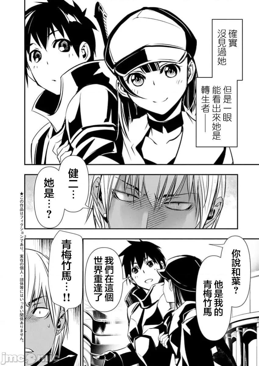 異世界Green 異世界NTR  第61話 第2页