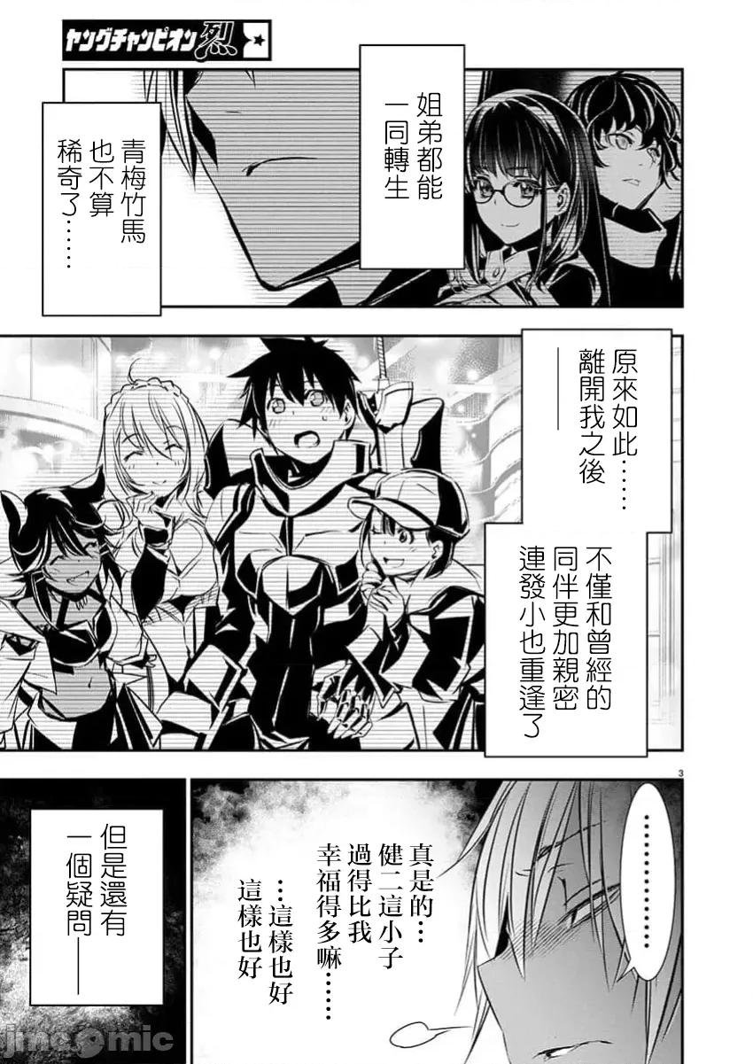 異世界Green 異世界NTR  第61話 第3页