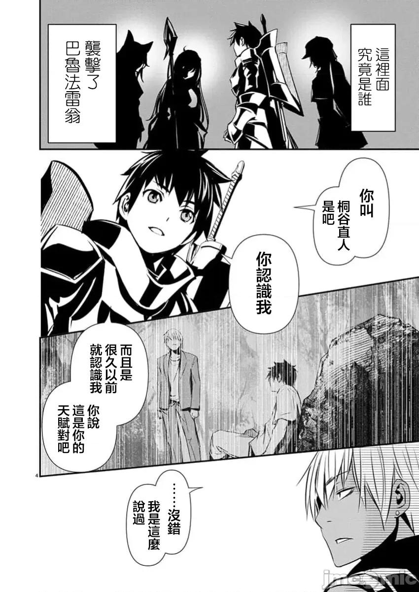 異世界Green 異世界NTR  第61話 第4页