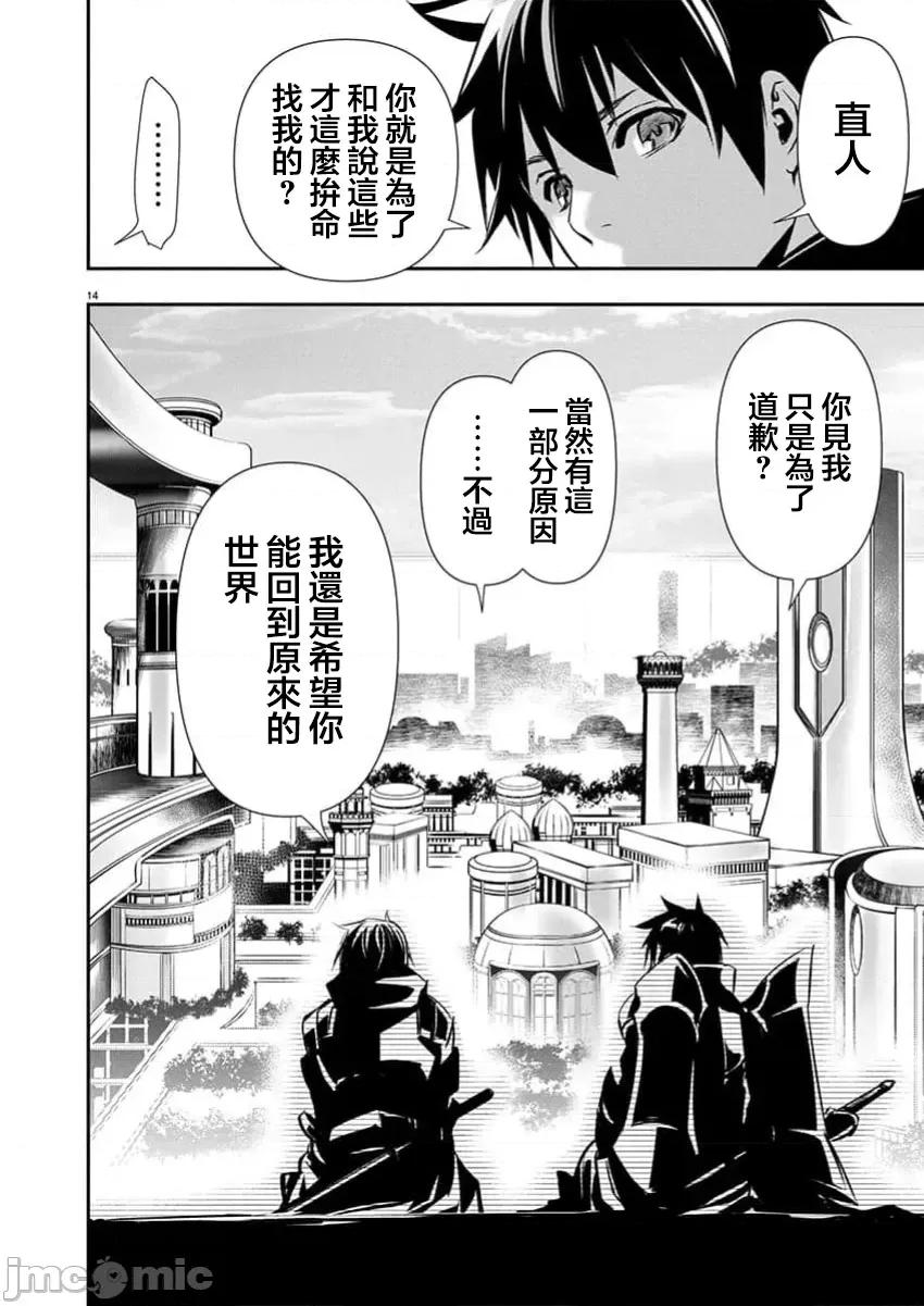 異世界Green 異世界NTR  第61話 第14页