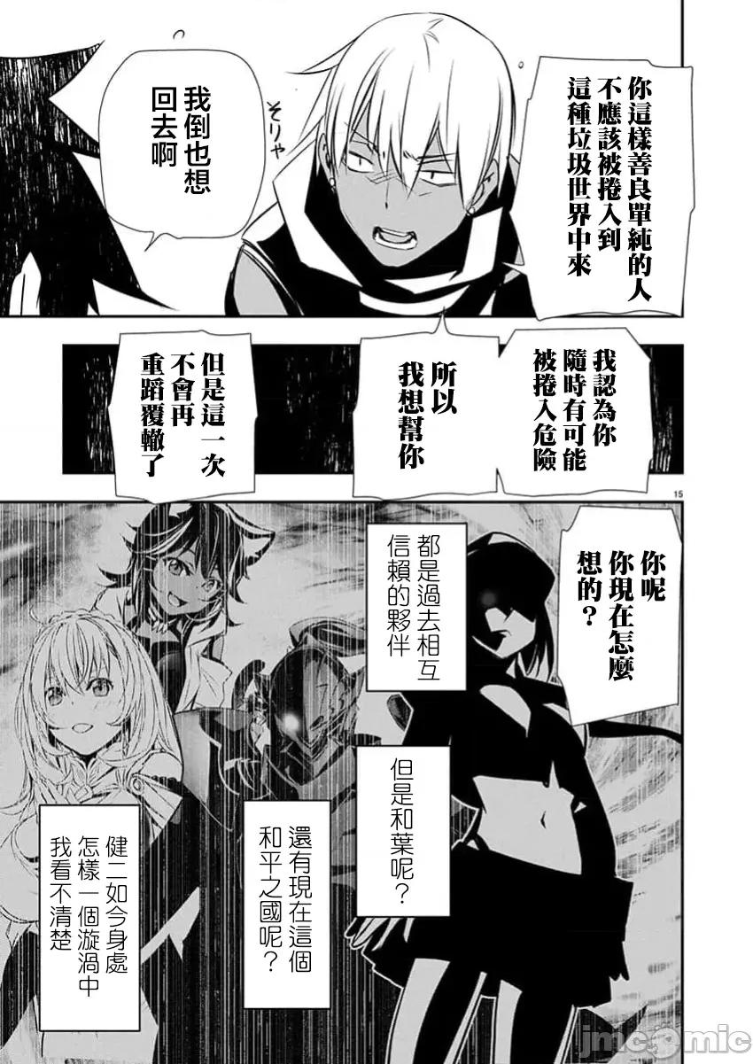 異世界Green 異世界NTR  第61話 第15页