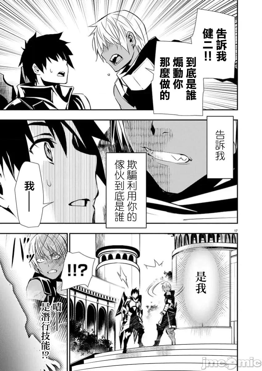 異世界Green 異世界NTR  第61話 第17页