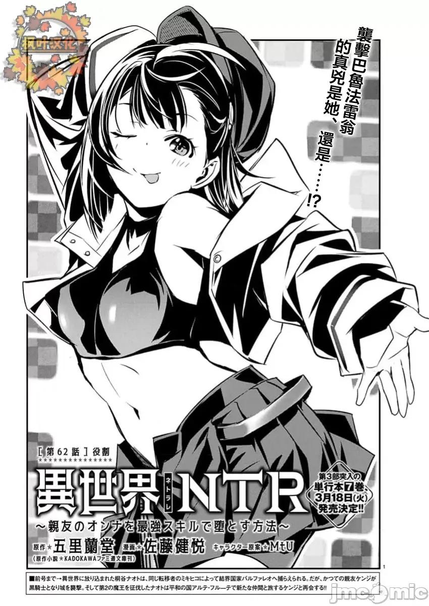 異世界Green 異世界ntr 第62話 第1页