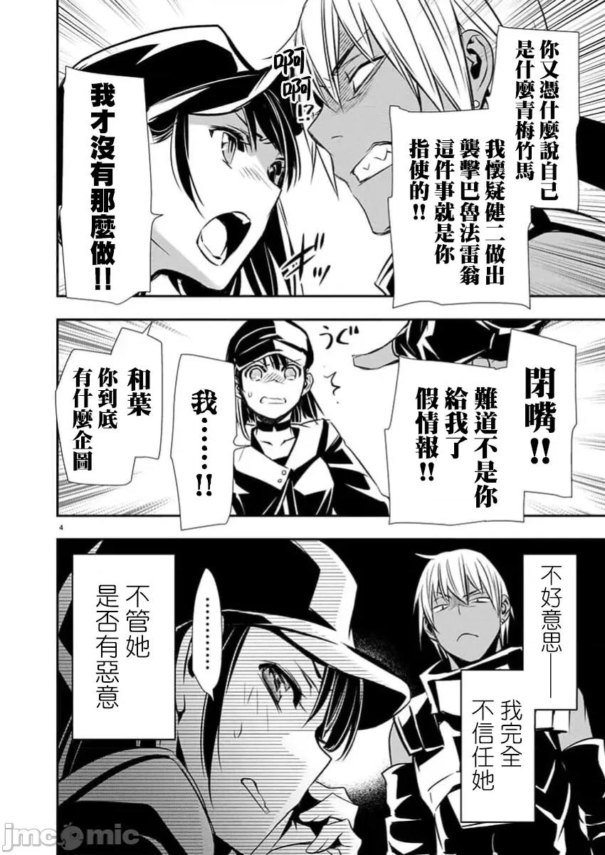 異世界Green 異世界ntr 第62話 第4页