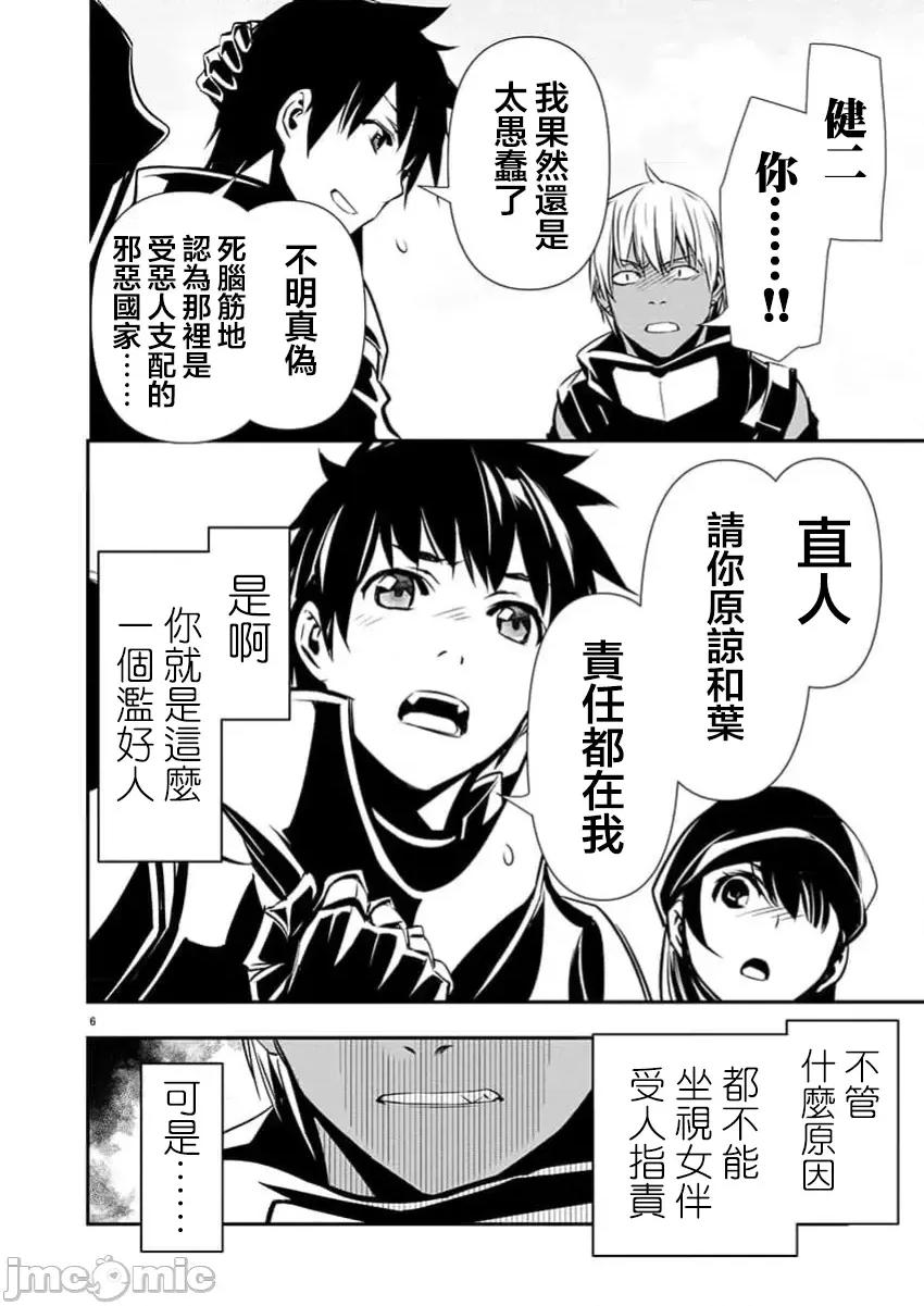異世界Green 異世界ntr 第62話 第6页