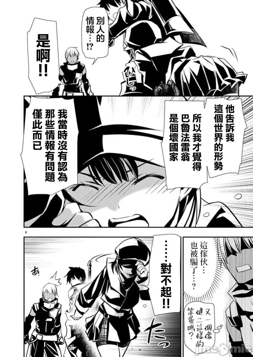 異世界Green 異世界ntr 第62話 第8页