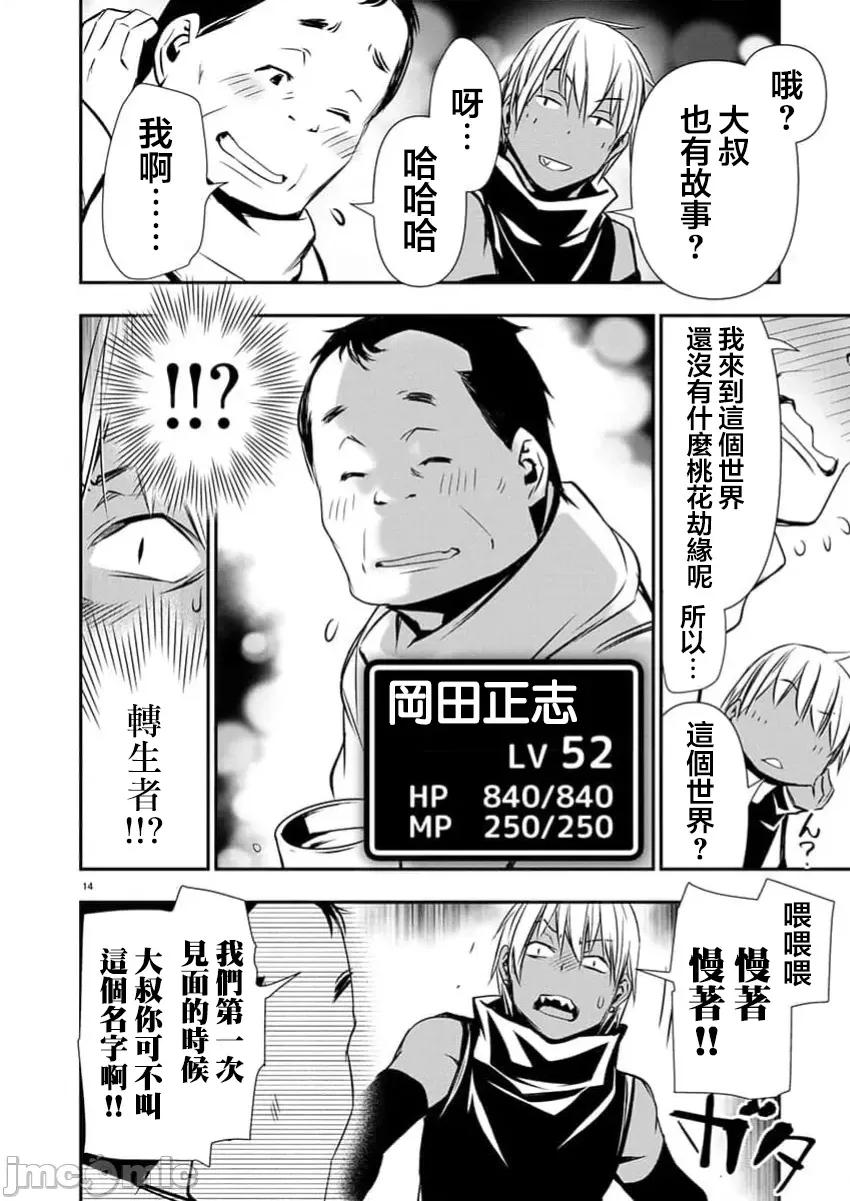 異世界Green 異世界ntr 第62話 第14页