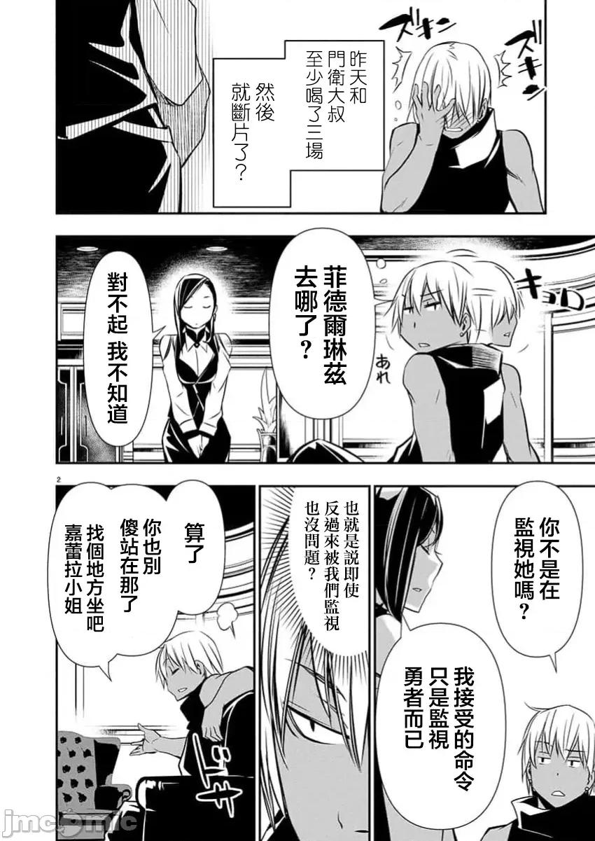 異世界Green 異世界NTR 63 第3页
